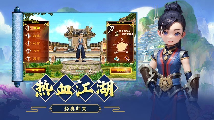 《独步武林之热血江湖归来》小白最强攻略来临，快来体验吧！