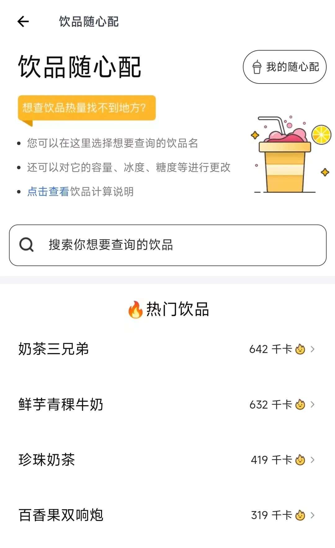 38块钱一杯酸奶,45块钱一杯的酸奶