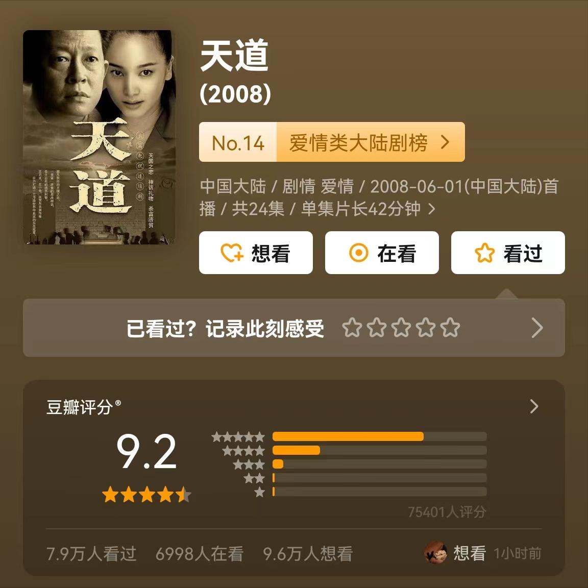 高人解读天道丁元英,天道解读丁元英的影响