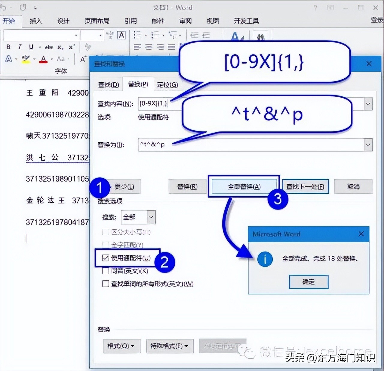 excel表格怎么快速录入身份证号,怎样才能在excel快速记身份证号码