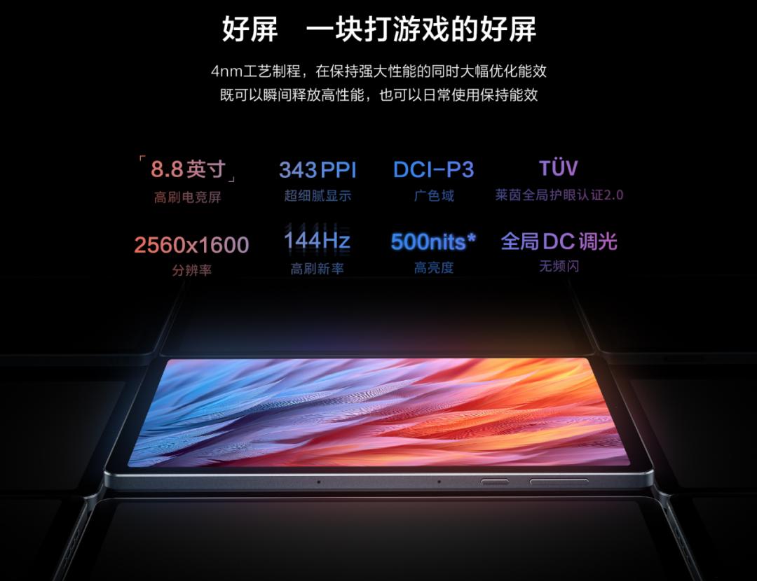 拯救者y700二代是满血版骁龙8加吗,升级版骁龙8