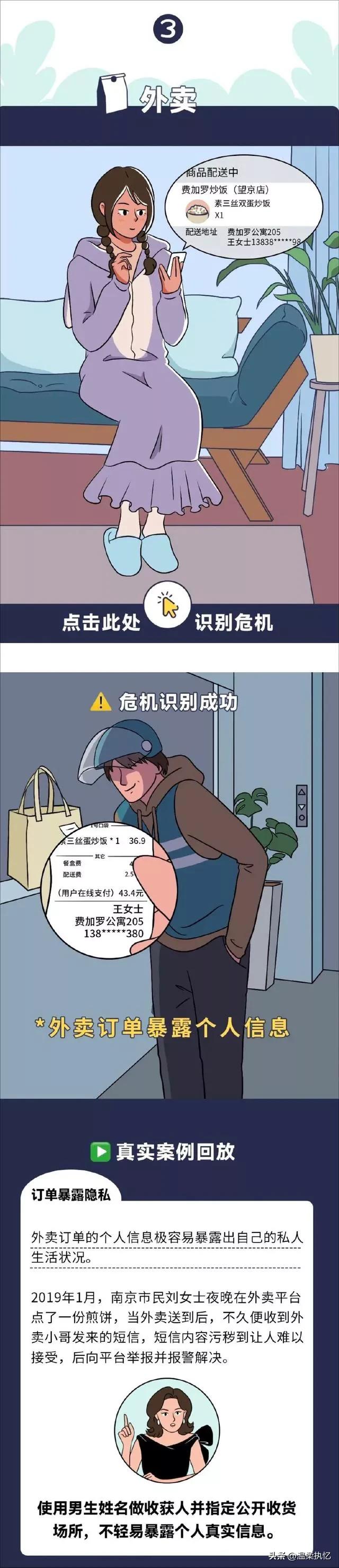 生假如不小心暴露了“隐私”，该如何补救？看完涨知识了