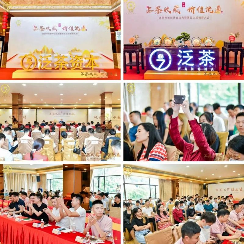 泛茶什么模式挣钱,泛茶营销方案