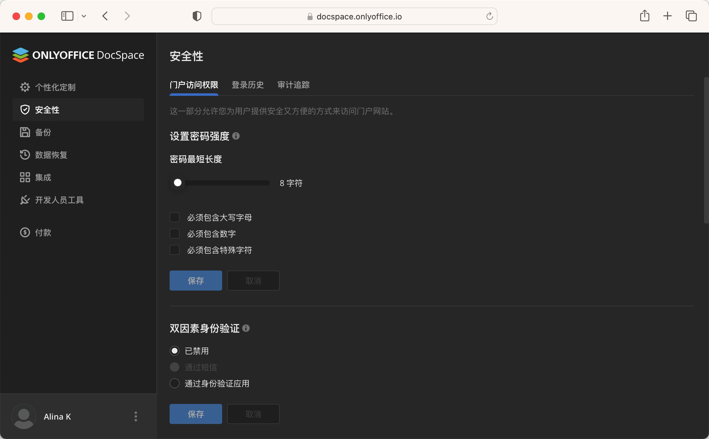 在线文档协作如何实现,值得信赖的文档在线协作软件