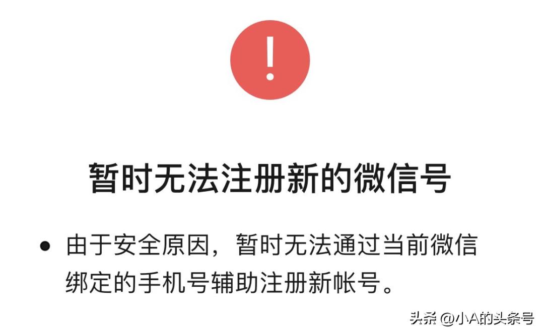 微信能注册小号只限于苹果手机吗,微信哪个版本能注册小号