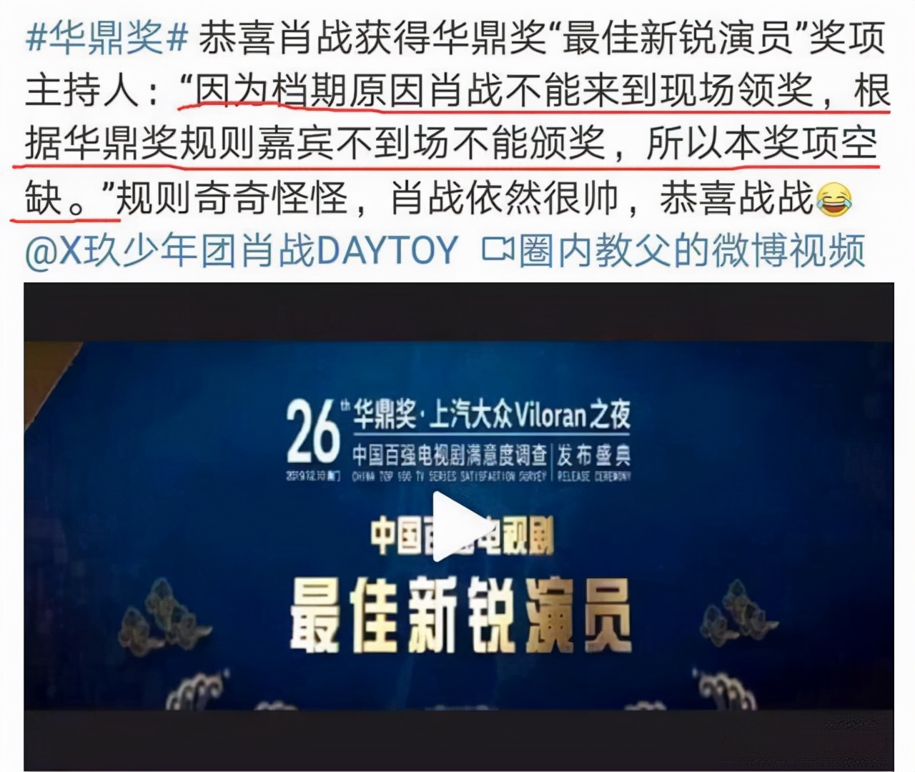 刘烨最佳男主角得奖视频,最佳男演员奖刘烨获奖感言