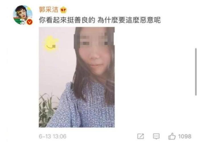 郭采洁顾里决裂原因,郭采洁被顾里夺舍前后吐槽