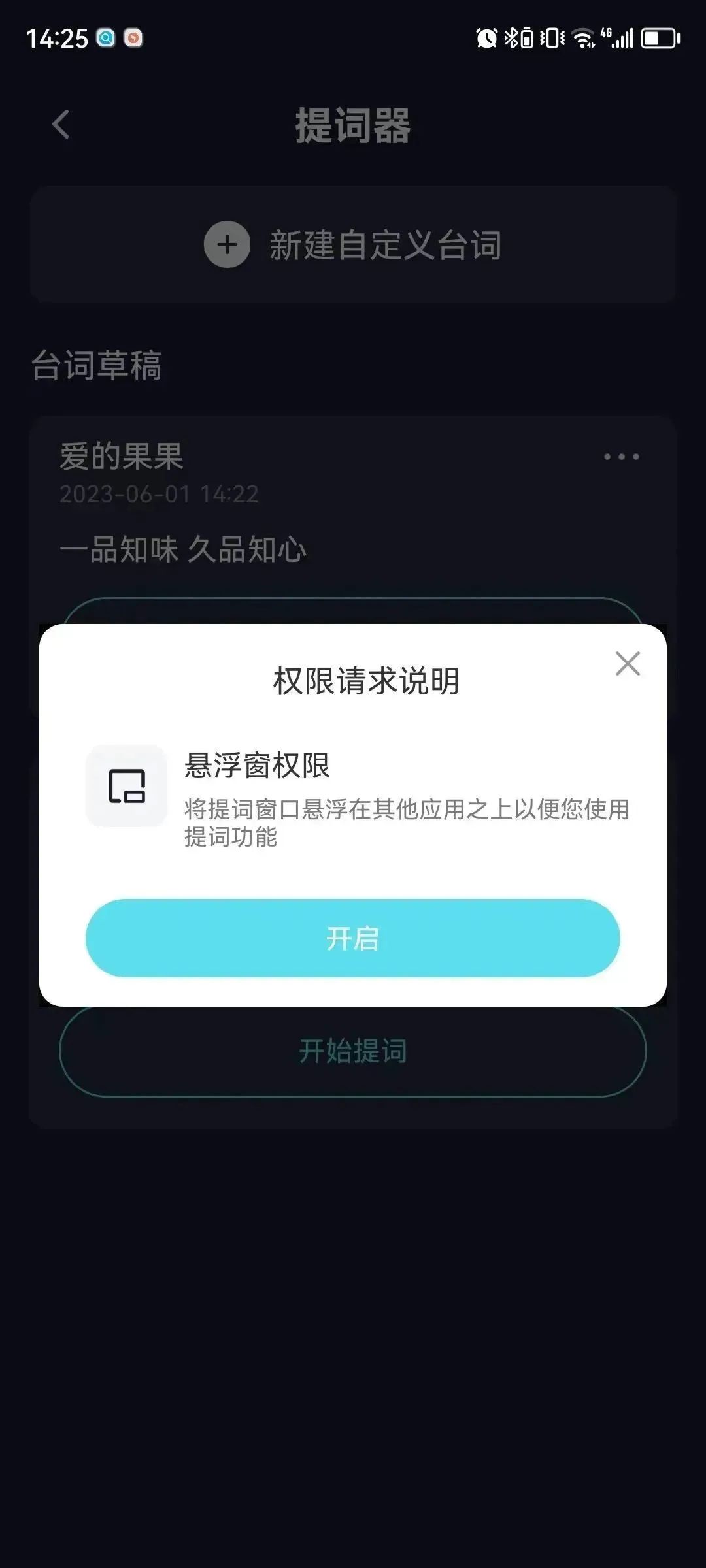 有什么好用的提词器软件吗,免费好用的提词器软件