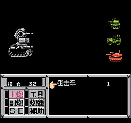 重装机兵fc攻略隐藏物品,fc重装机兵新手详细图文攻略