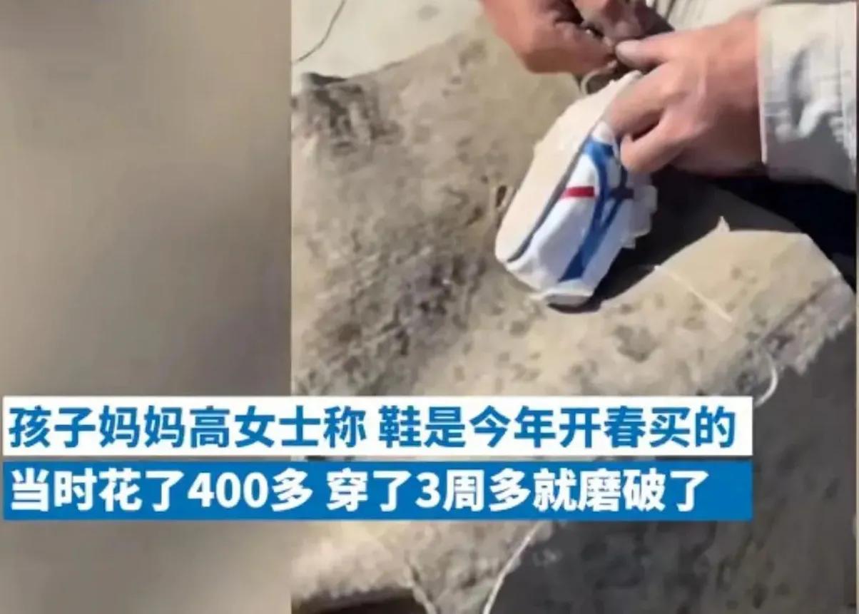 3000元鞋被修坏大爷,4000块鞋大爷修