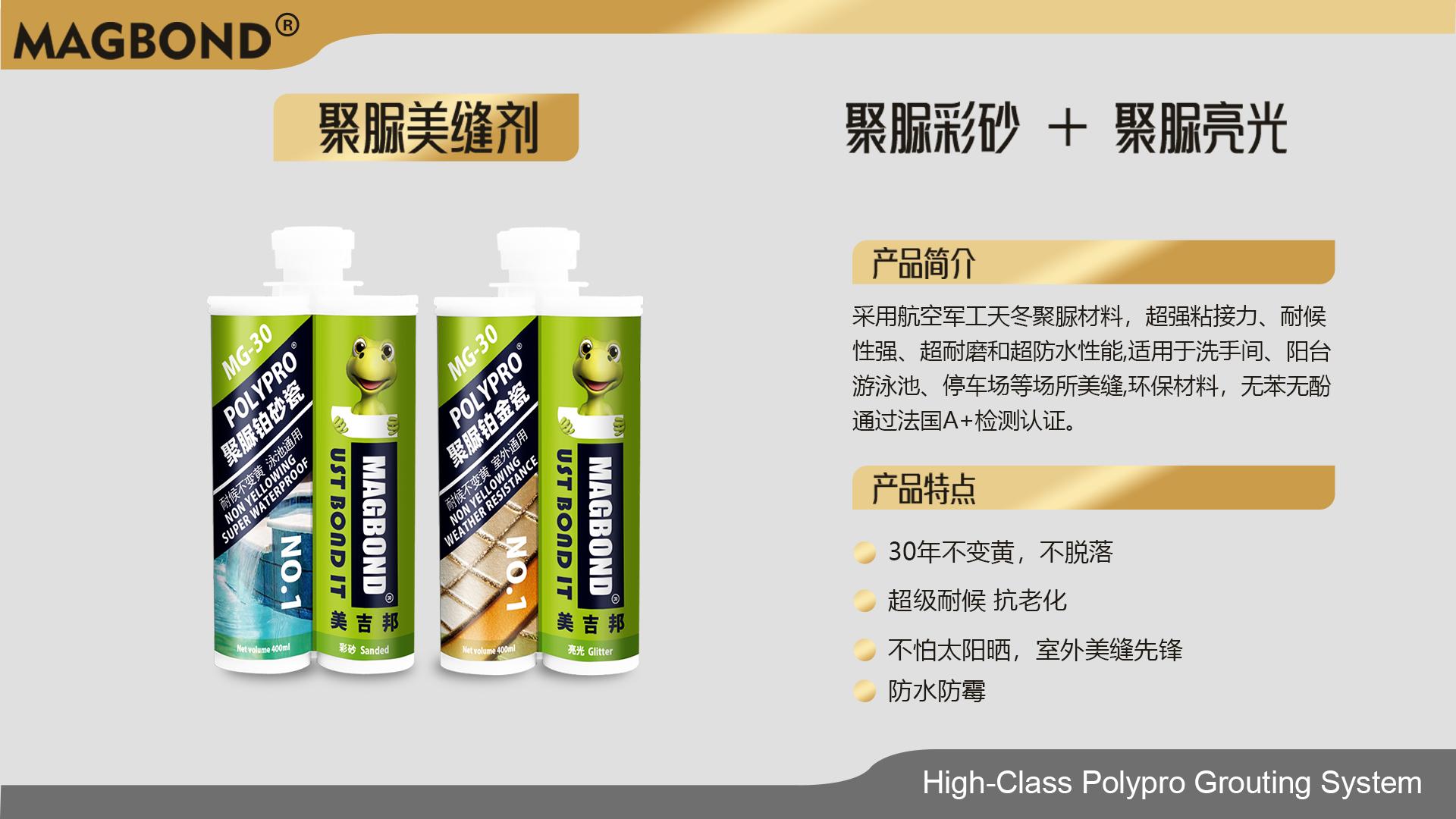 最简单实用的美缝剂施工流程,什么样的美缝剂最实用而且好施工