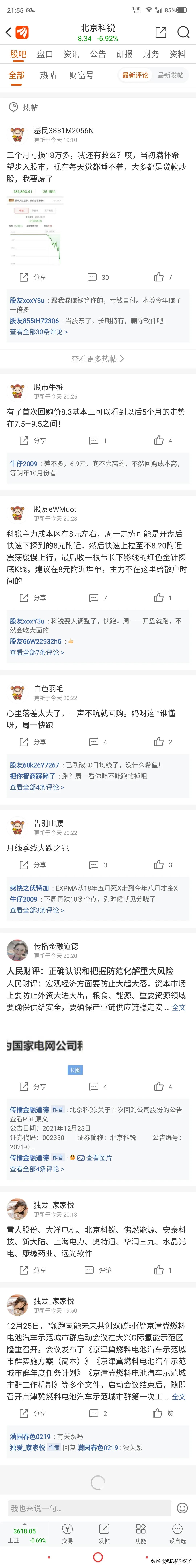 北京科锐最新传闻,北京科锐怎么样