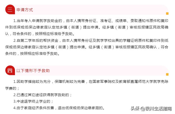 宁夏2023年贫困学生补助标准,宁夏大学贫困生补助多少钱