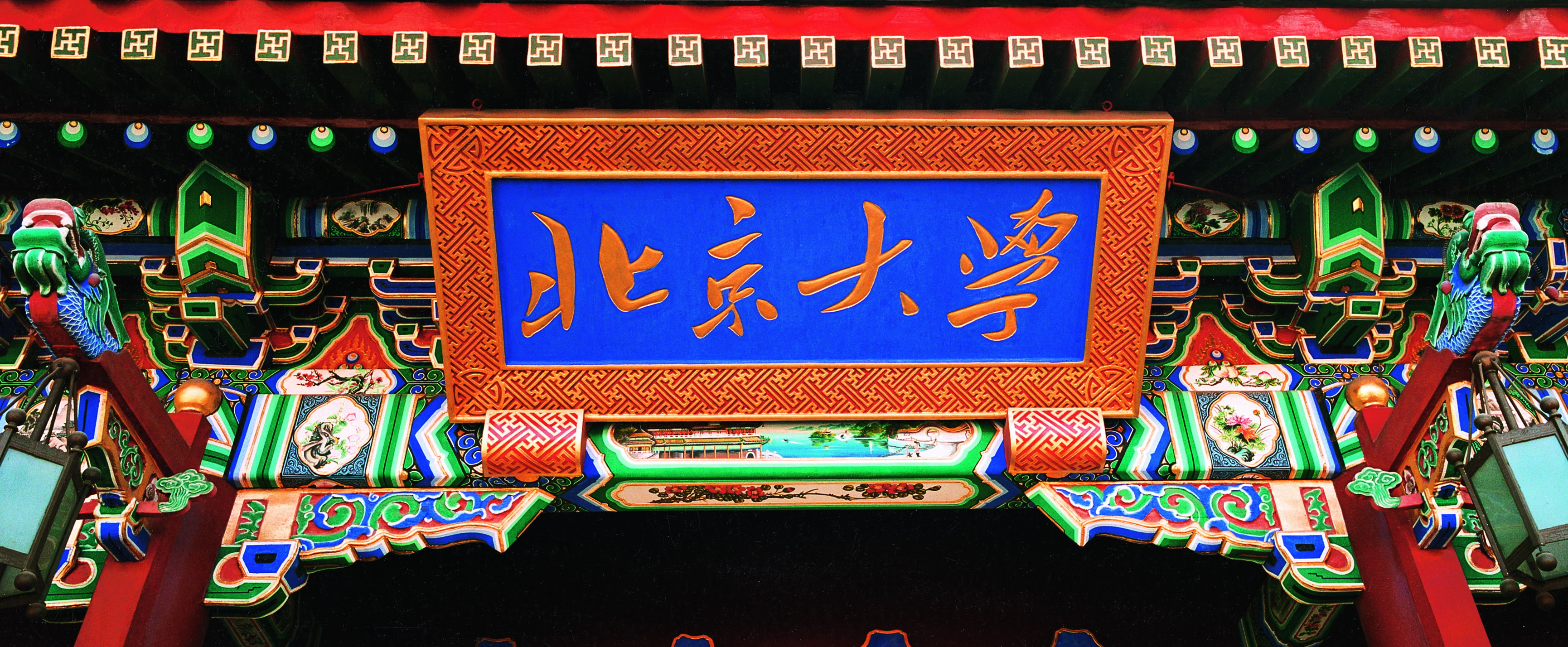 考北京大学的途径,想考北京大学有什么条件