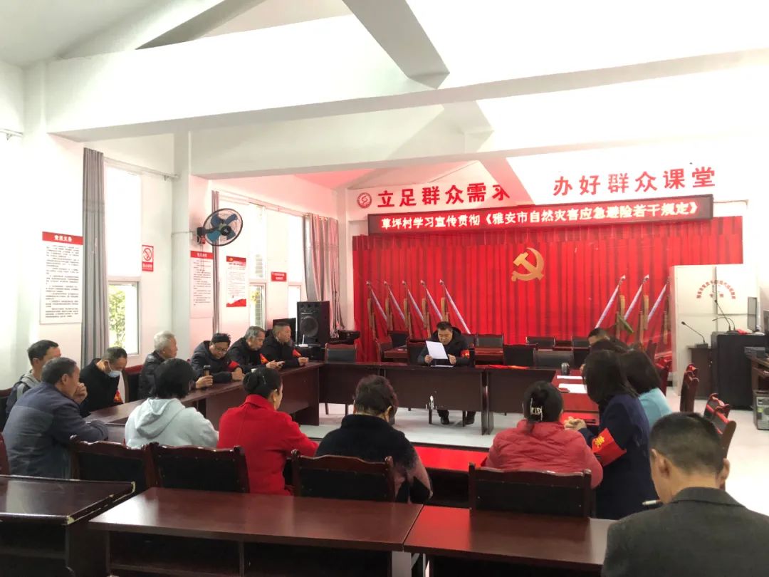 芦山人大：“三坚持、三强化”助推《雅安市自然灾害应急避险若干规定》的宣传贯彻实施