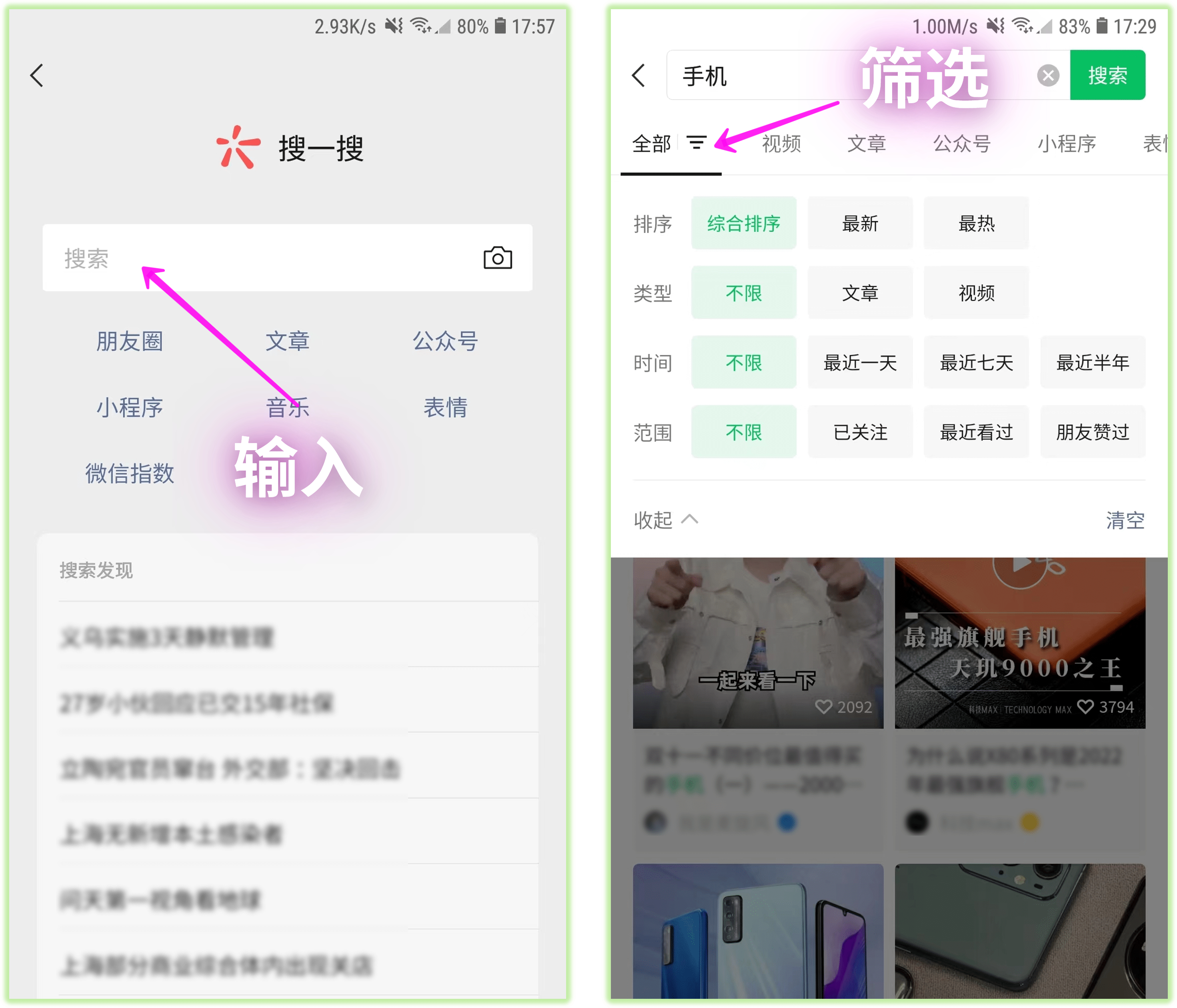 微信8.0.27内测版抢先升级！你们想要的功能终于来了