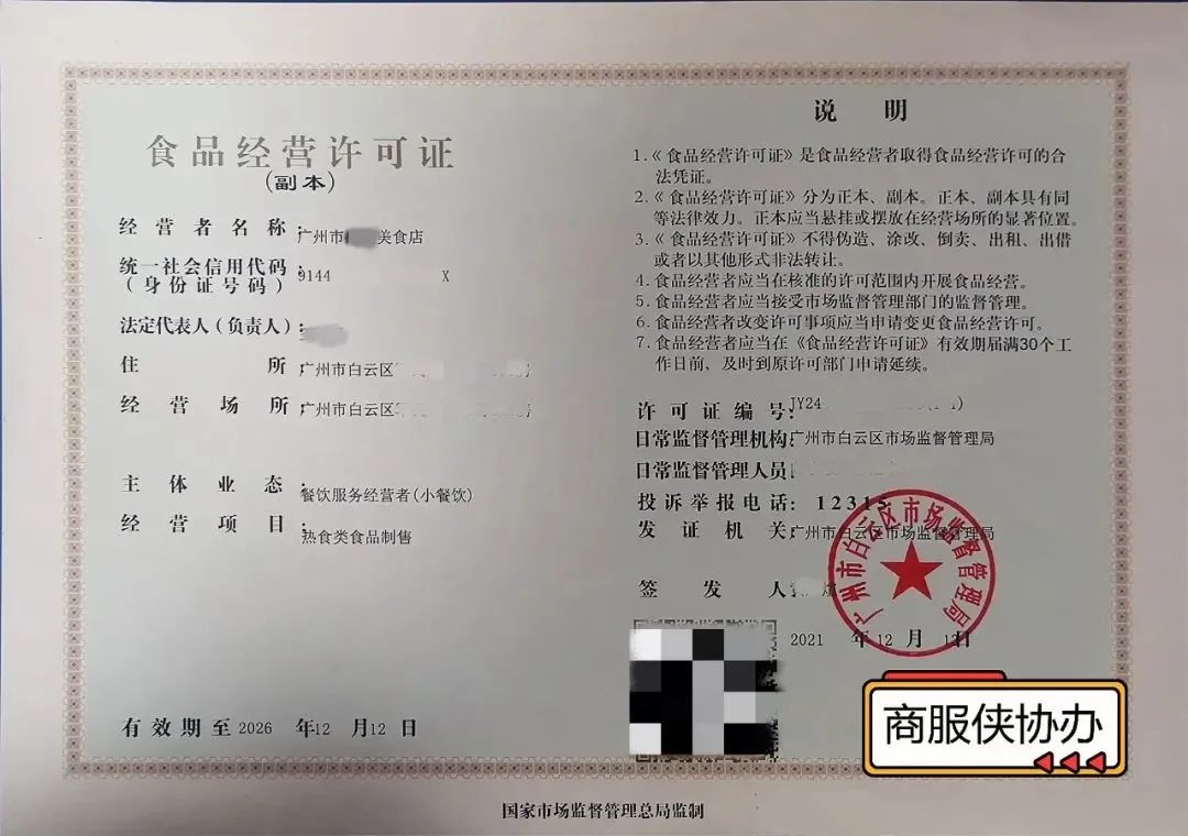 现在食品经营许可证还需要办理吗,重庆食品经营许可证怎么网上办理