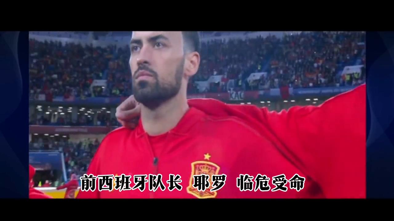 西班牙球星伊涅斯塔,西班牙重炮伊涅斯塔