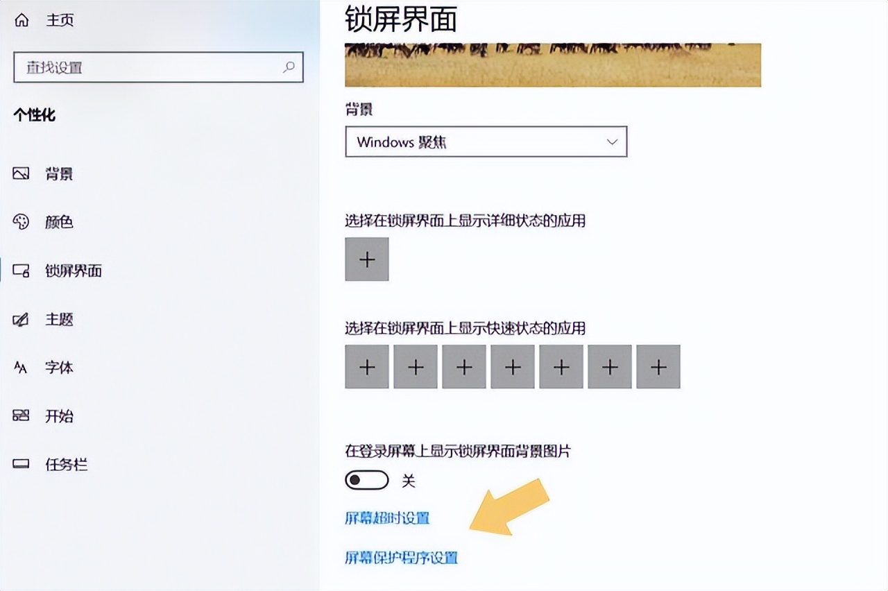 电脑锁屏屏保怎么强制关闭,电脑一会不用就锁屏怎么解除