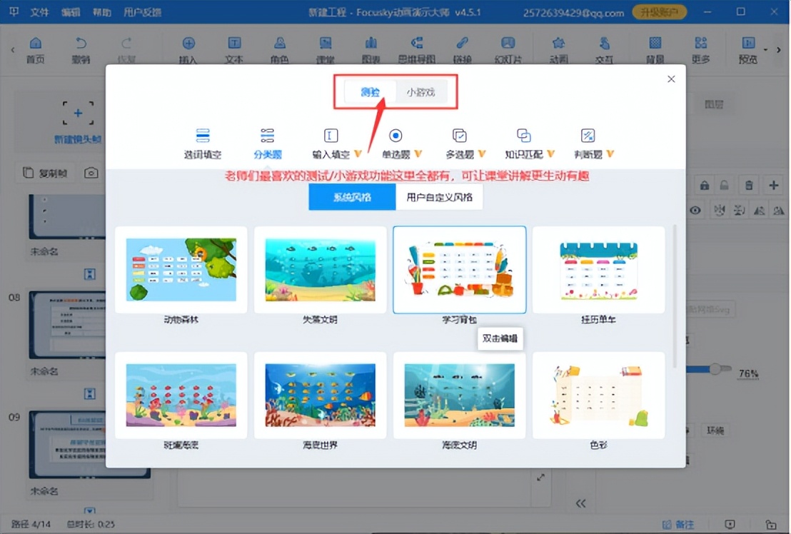 鐢╢ocusky鍔ㄧ敾婕旂ず澶у笀鍋歱pt,鍔ㄧ敾婕旂ず澶у笀focusky涓嬭浇