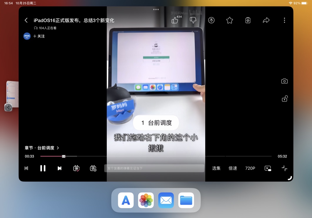 ipadpro2018ipados16.7值得更新吗,ipadpro201812.9寸升级ios17系统