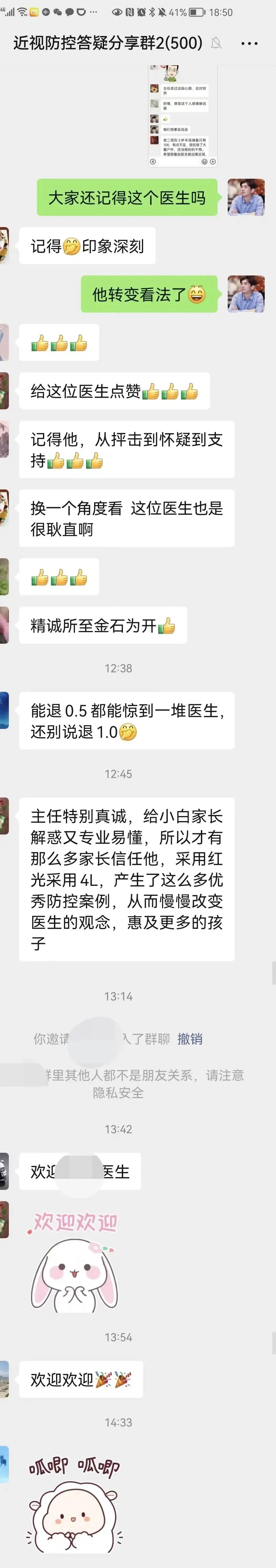 近视到底能不能治疗？一个医生提升，一方儿童受益