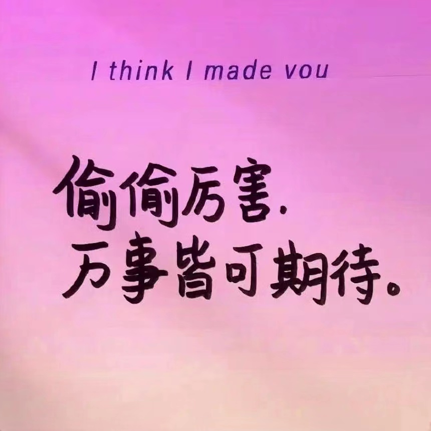 有趣的个性签名简短的30字以内,有趣的个性签名大全