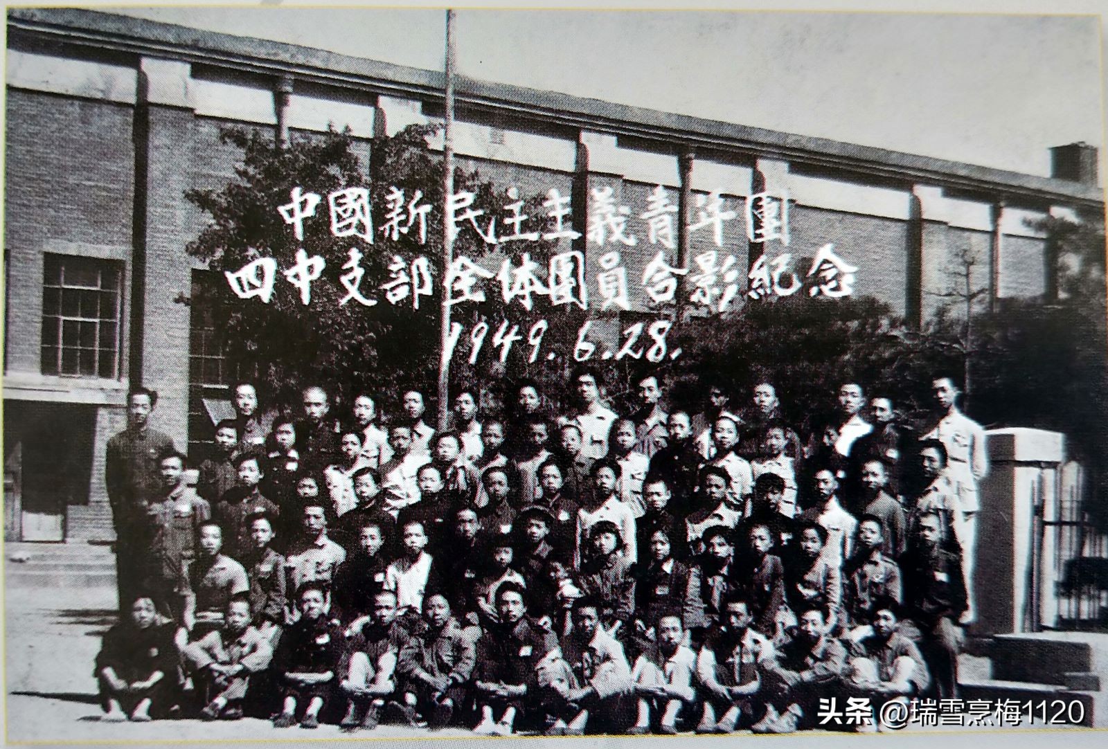沈阳市第四中学66周年校庆,校史钩沉沈阳第三十一中学