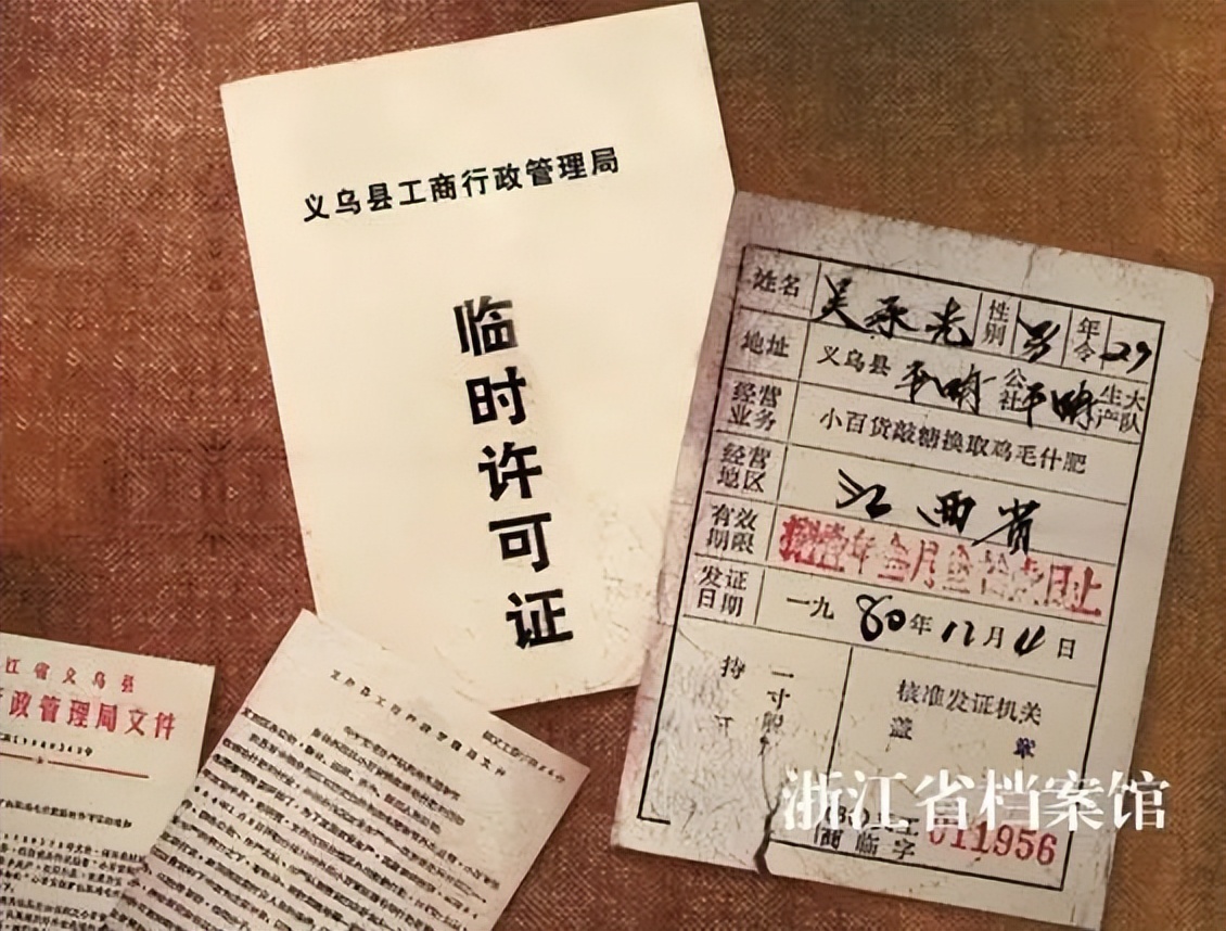 义乌人都知道的秘密,义乌人为什么那么有钱