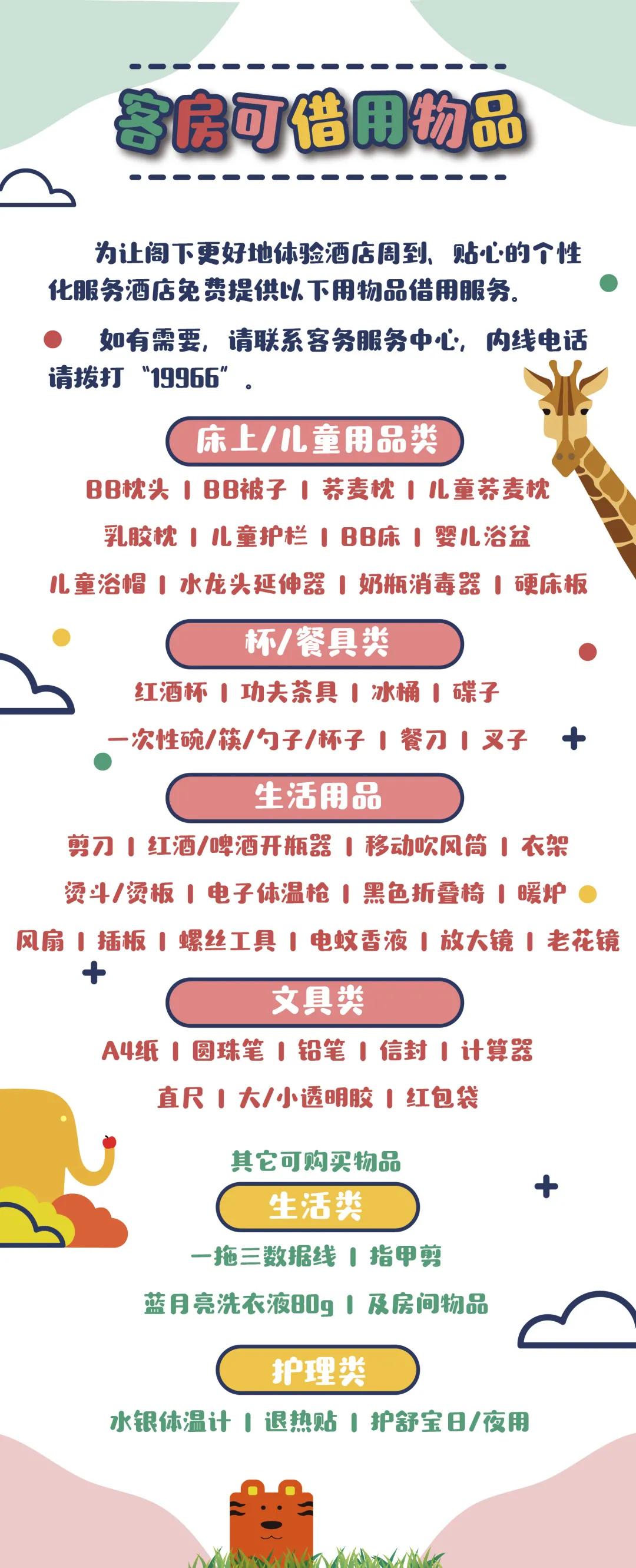 长隆动物园酒店两天一晚旅游攻略,长隆2天1夜熊猫酒店旅游攻略