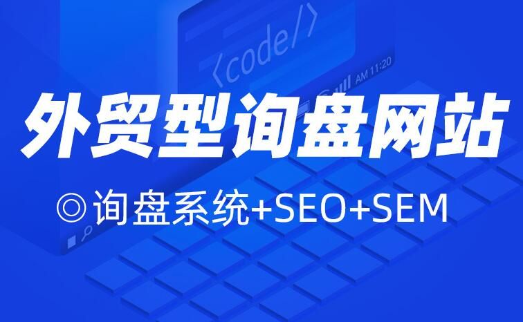 外贸独立网站建站教程,外贸独立站自建站教程