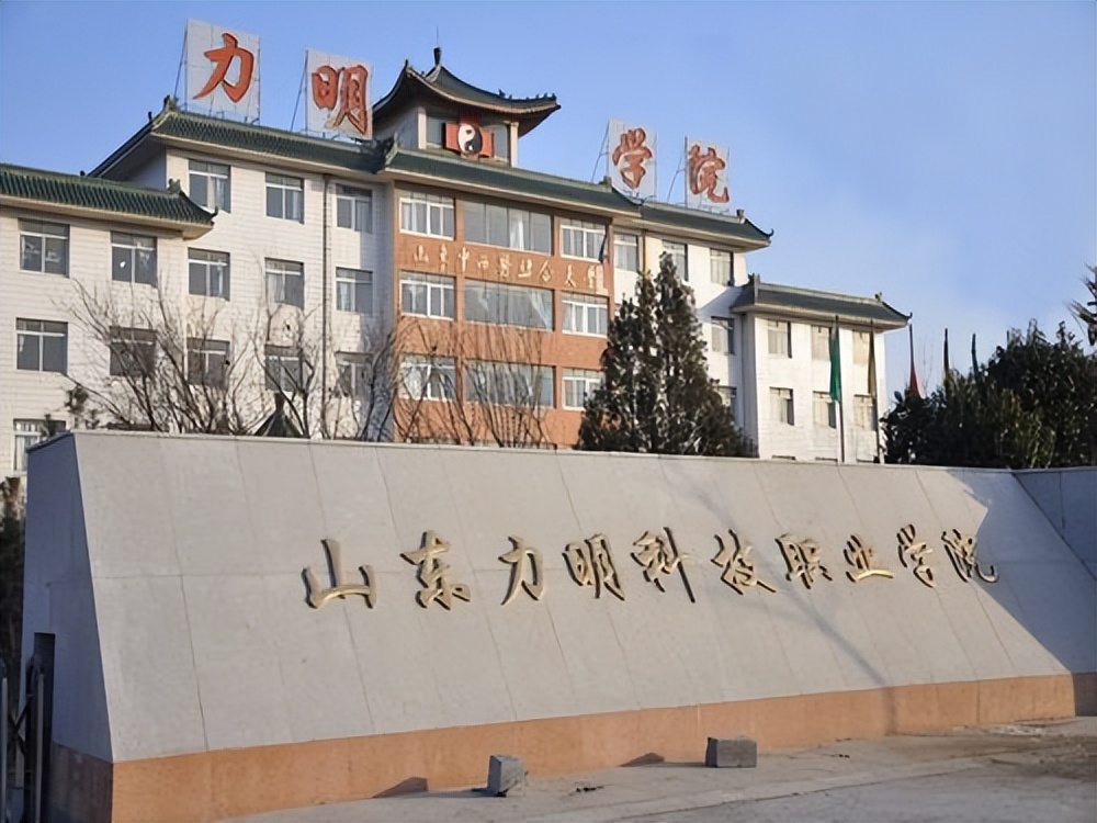 山东好的卫校排名,山东济宁卫校简介