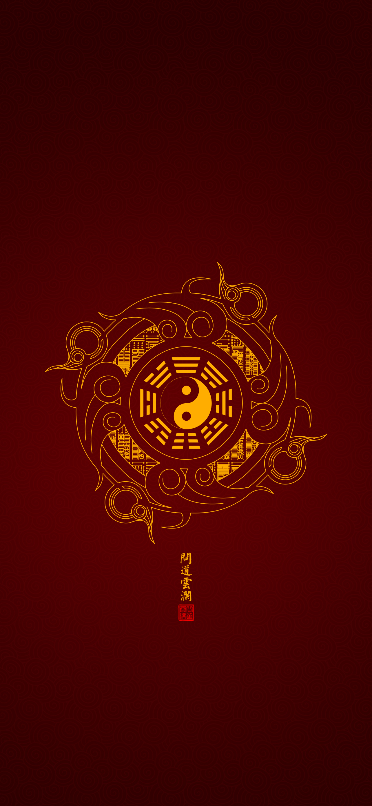 国风山水画高清手机壁纸,高清道家太极八卦手机壁纸