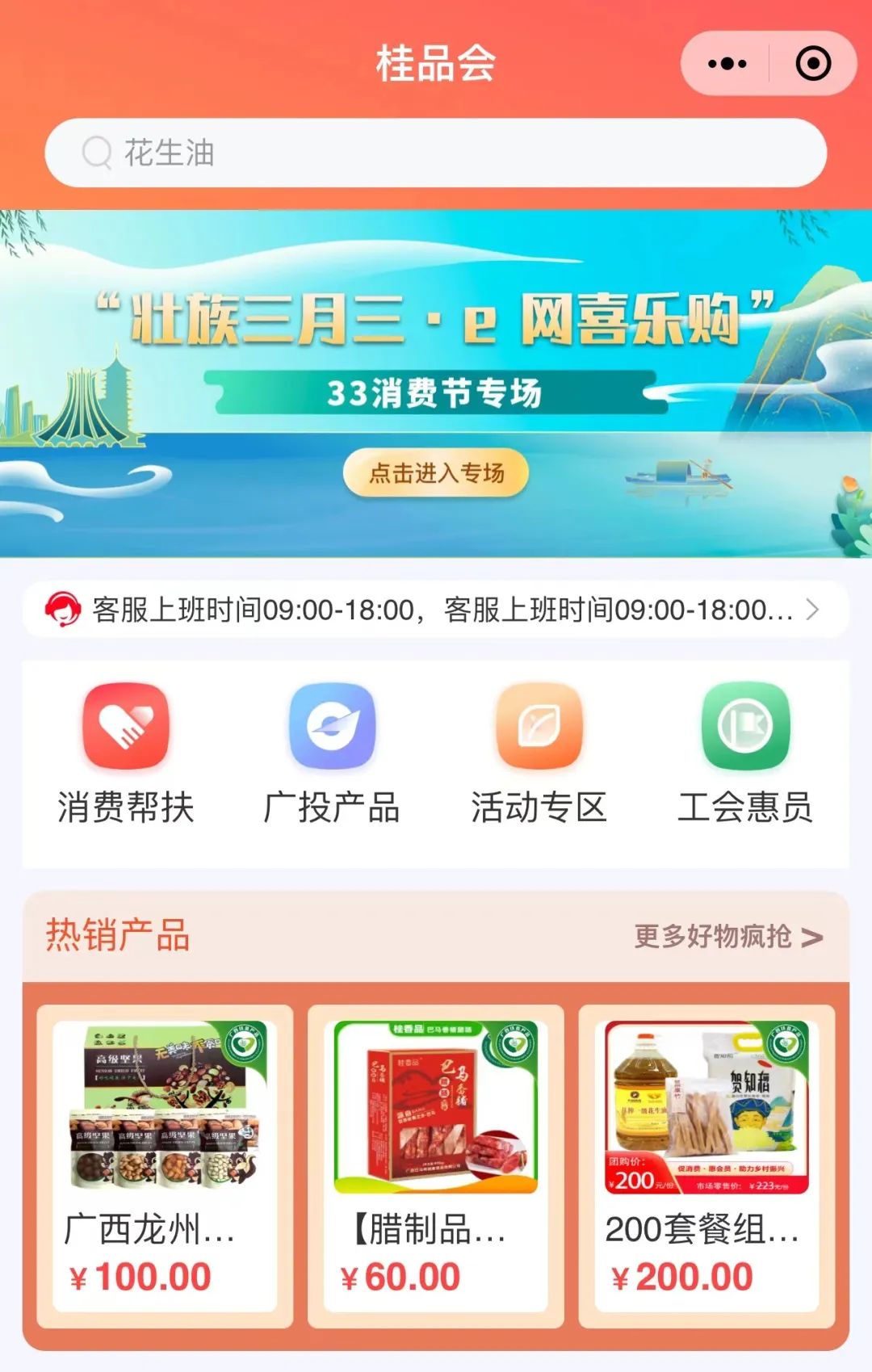 十大真正电商平台,值得信赖的三大电商平台