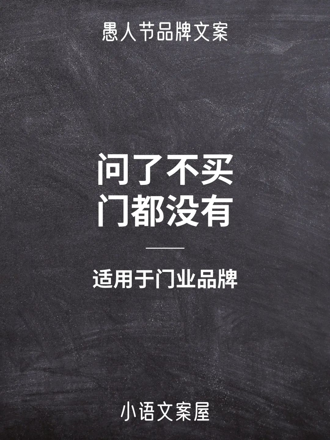 愚人节文案推广产品,关于借势的创意文案
