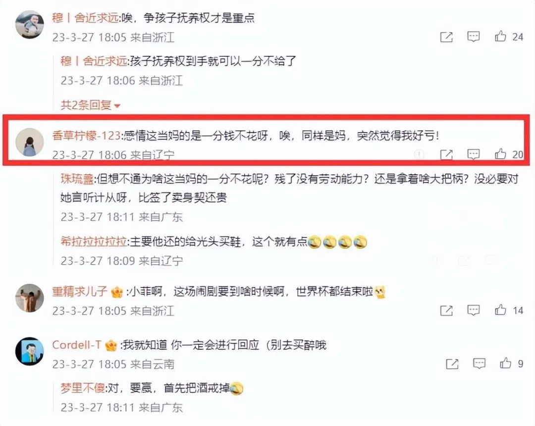 汪小菲大s二审判决结果,汪小菲意外揭露大s的5大谎言