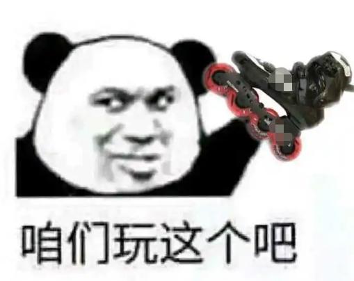 暑假游玩一定要注意安全,轮滑安全知识