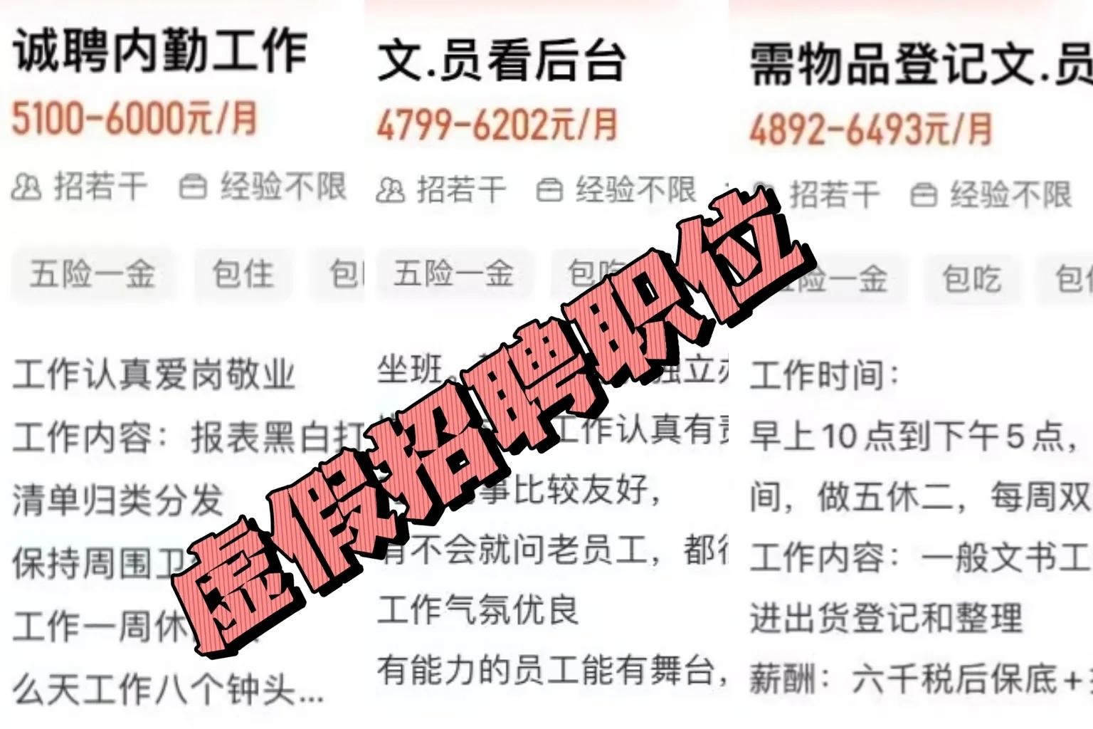 新骗术有人上当吗,新骗术套路大全