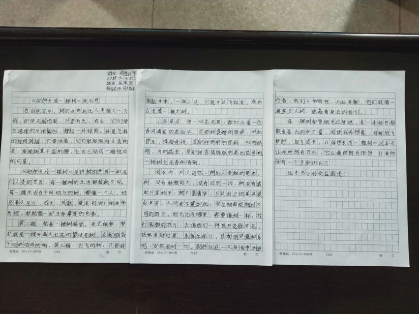 时代读后感,时代书籍读后感