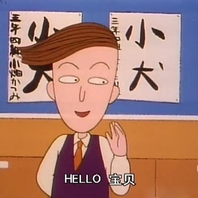 樱桃小丸子中的花轮同学,樱桃小丸子有钱的同学