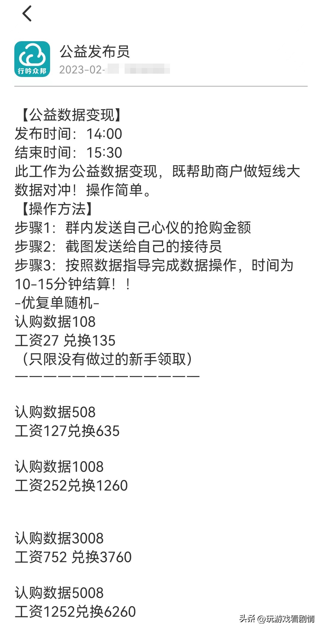 刷单诈骗的常见套路有哪些,揭秘刷单就是诈骗背后的套路