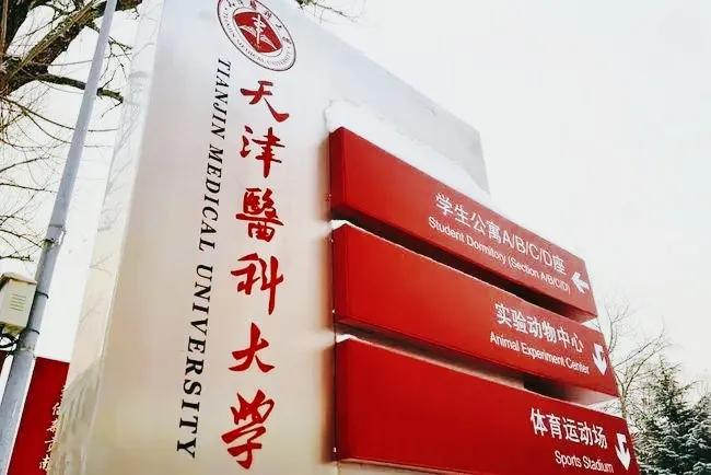 全国前300名医科大学排名,2022全国医学院校100强