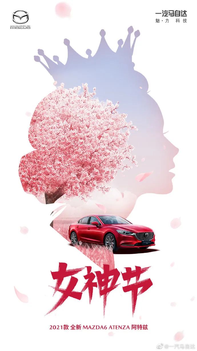 医院三八妇女节宣传海报图片,3月8号妇女节海报图片