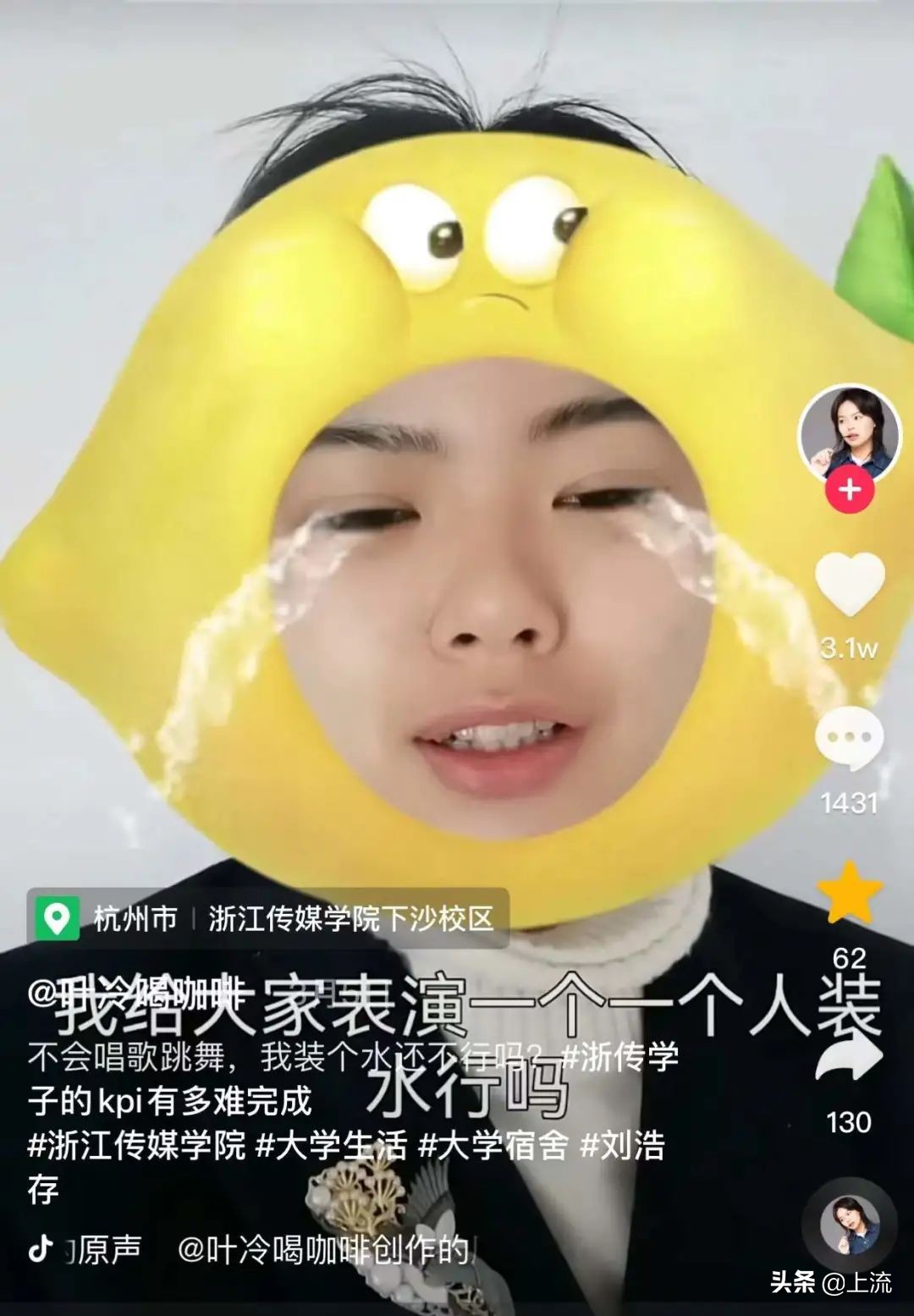 浙传选修课KPI，新媒体小编都看哭了