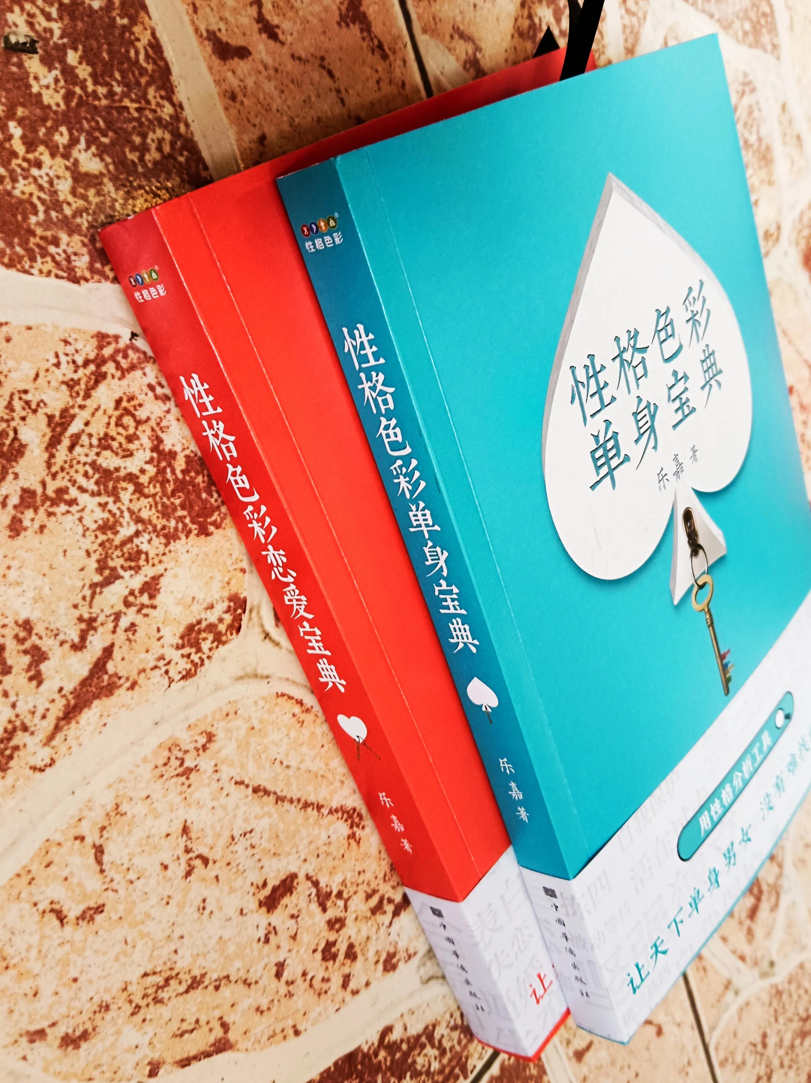 乐嘉的性格色彩学择偶建议,乐嘉性格测试分析