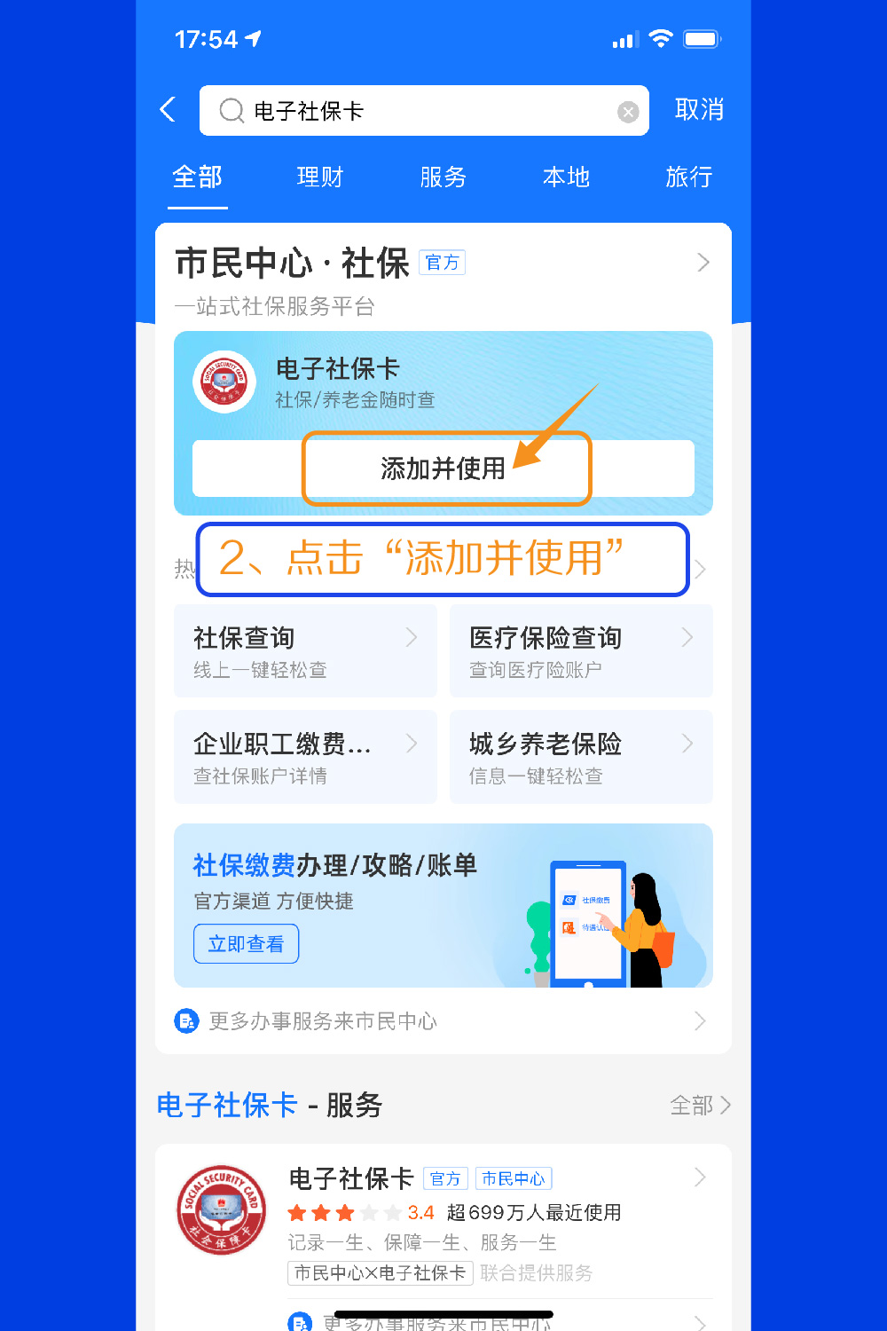 社保跨省转移后如何查询,辞职后社保跨省转移