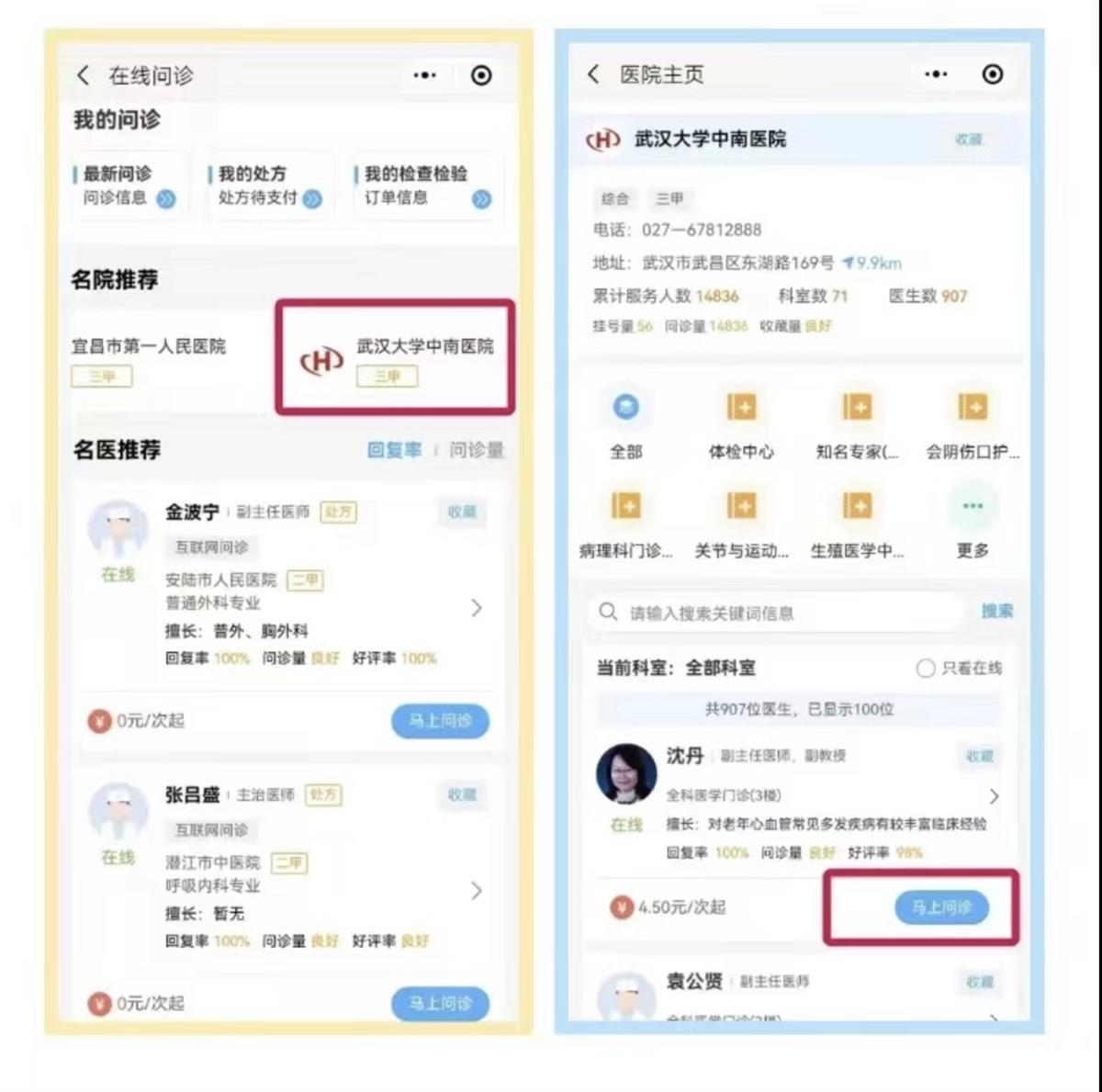 数百家医院上千名医生在线守护!“健康湖北”微信公众号、支付宝双平台服务市民