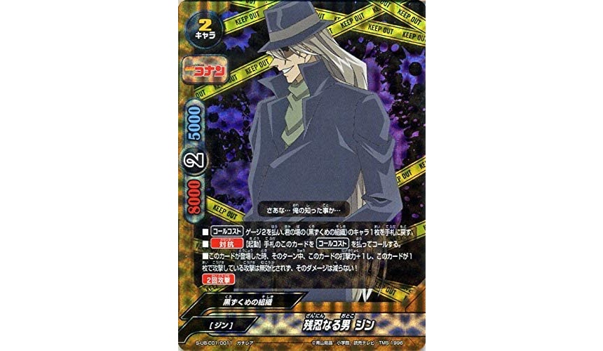 名侦探柯南苦艾酒主线剧情集数,名侦探柯南分为上中下集的集数