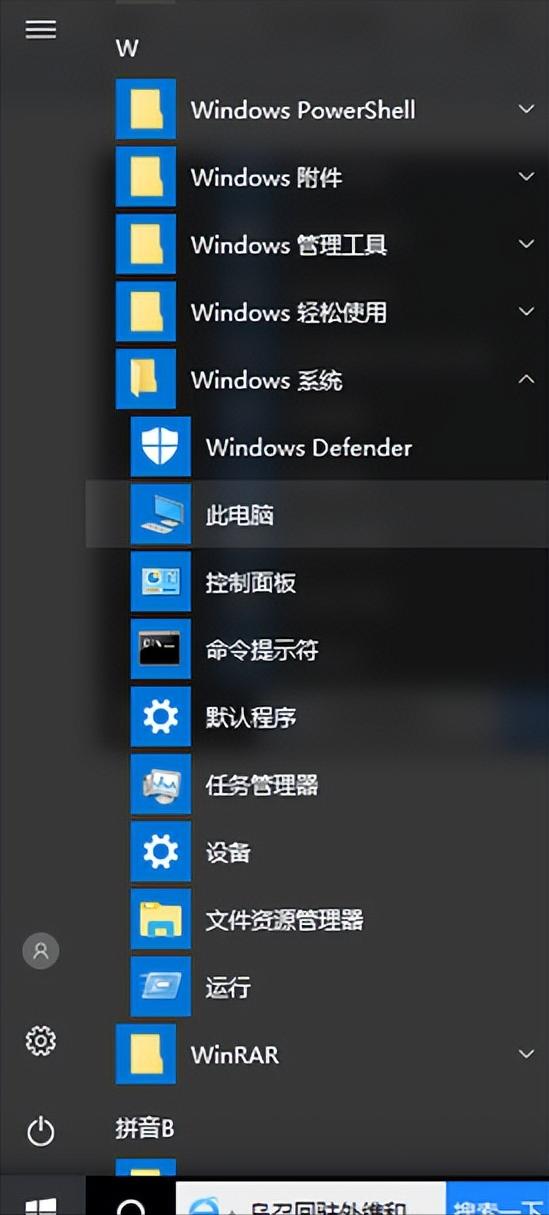 极客狗windows10教程新手指南,windows10新手使用教程