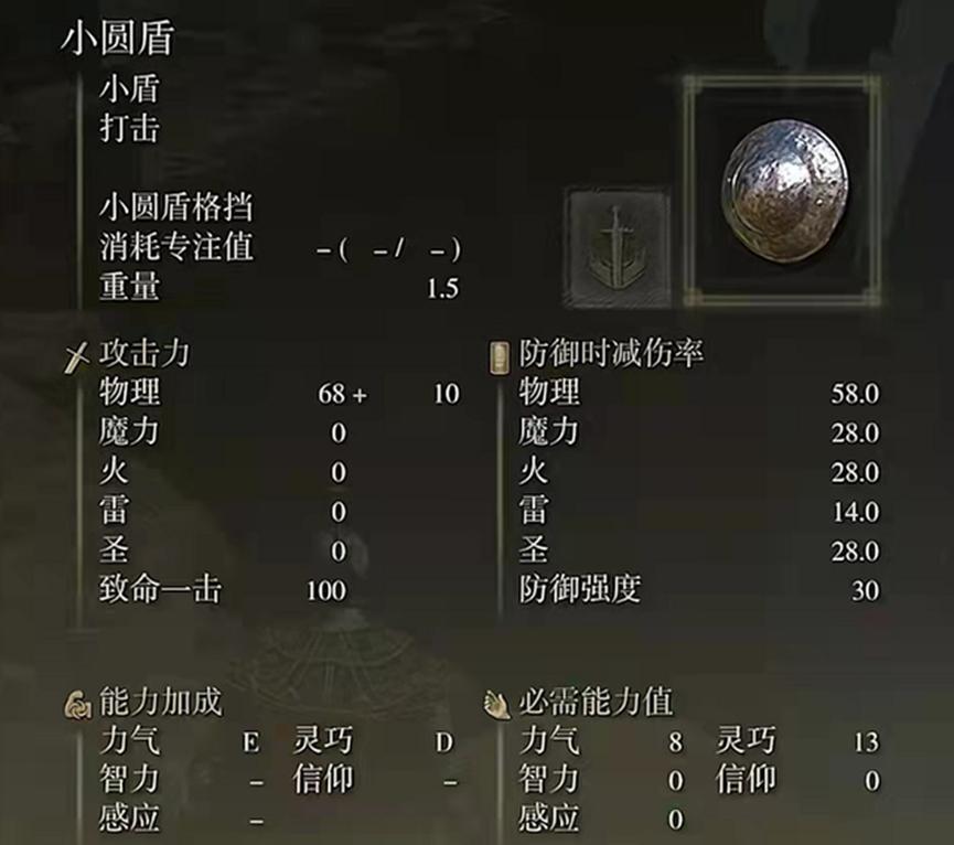 艾尔登法环如何获得最佳盾牌,艾尔登法环怎么把盾牌放背后